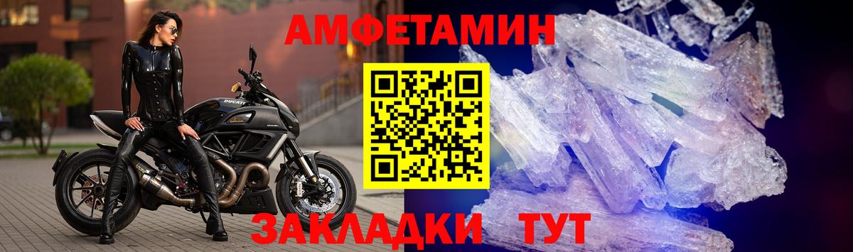 АМФЕТАМИН Розовый Ставрополь