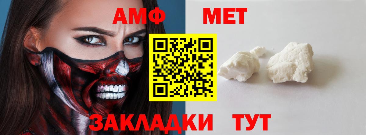 Ставрополь  Amphetamine  АМФ  Амфетамин 98%  Вход с VPN 