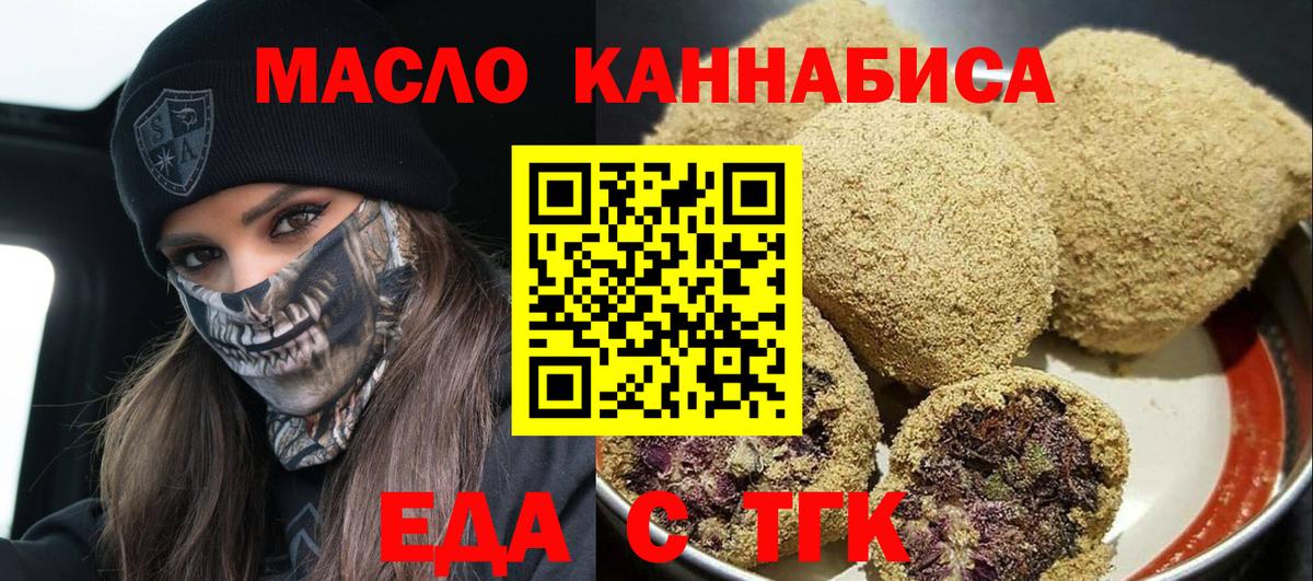Cannafood марихуана Ставрополь
