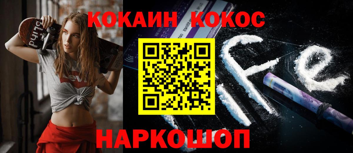 КОКАИН Колумбийский Ставрополь