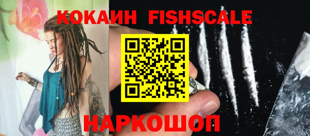 КОКАИН  COCAIN 99%  Вход с VPN  Ставрополь  Кокаин VHQ 
