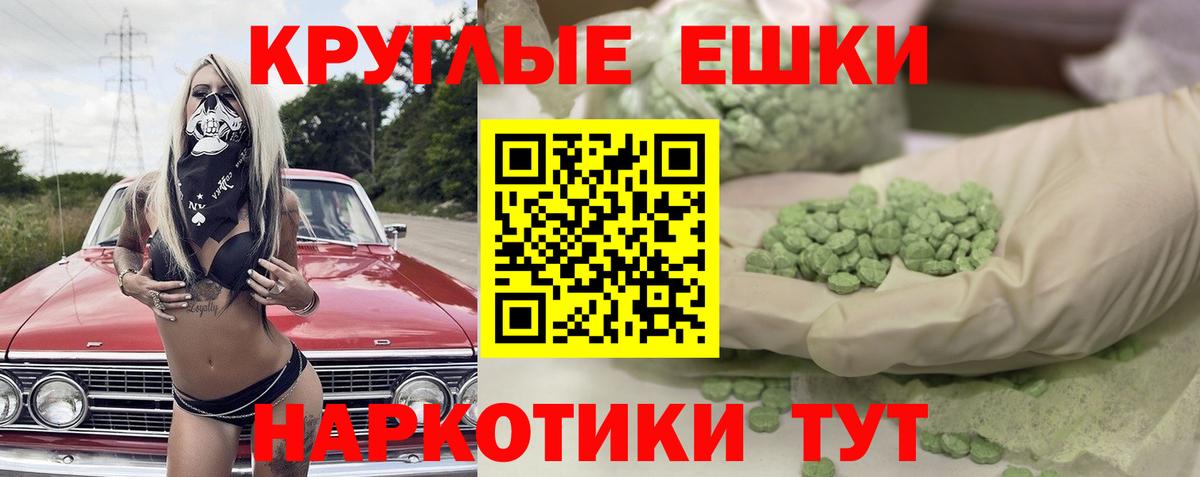 Ecstasy диски  Ecstasy  хочу наркоту  Ecstasy 250 мг  Вход с VPN  Ставрополь 