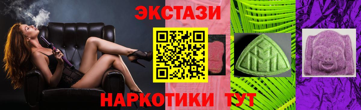 ЭКСТАЗИ VHQ Ставрополь