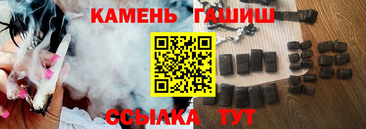 ГАШ AMNESIA HAZE  Вход с VPN  Ставрополь  ГАШ гарик 