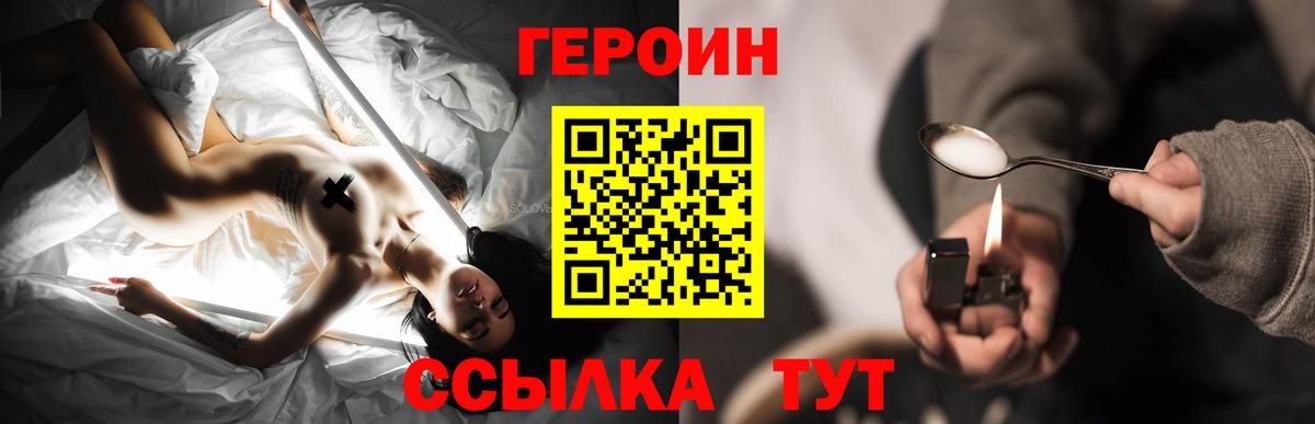 Героин  Вход с VPN  Ставрополь  ГЕРОИН VHQ 