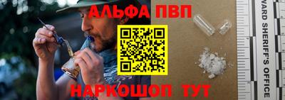 альфа пвп Бугуруслан