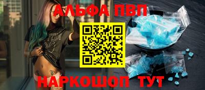альфа пвп Бугуруслан