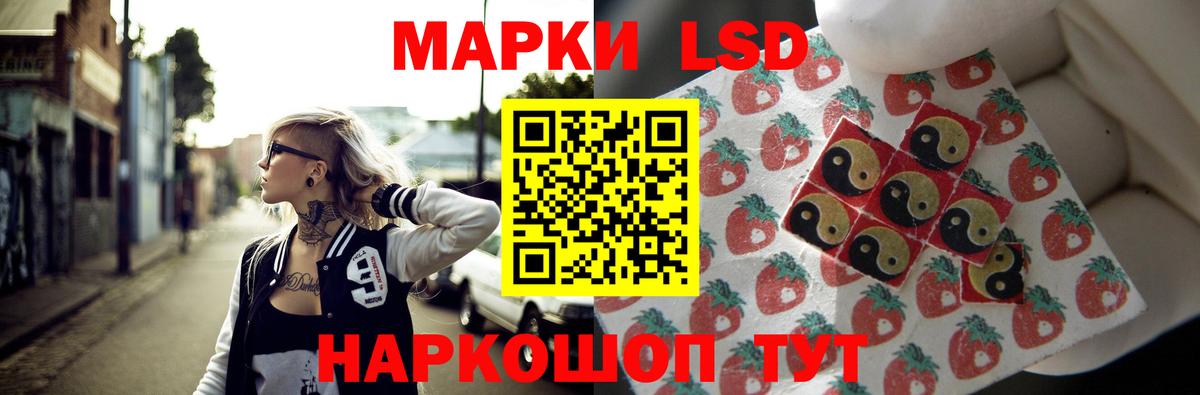 LSD-25 экстази ecstasy Ставрополь