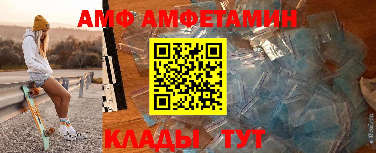 Метамфетамин витя  Вход с VPN  Ставрополь 