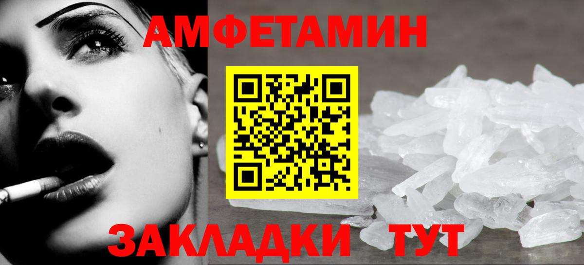 Первитин кристалл Ставрополь