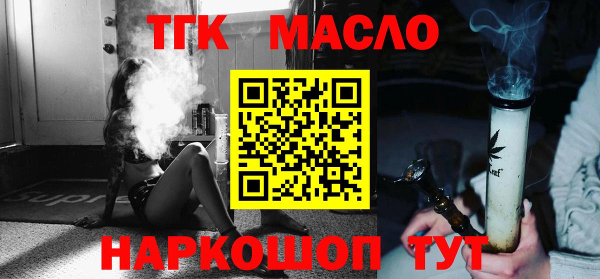 ТГК жижа Ставрополь